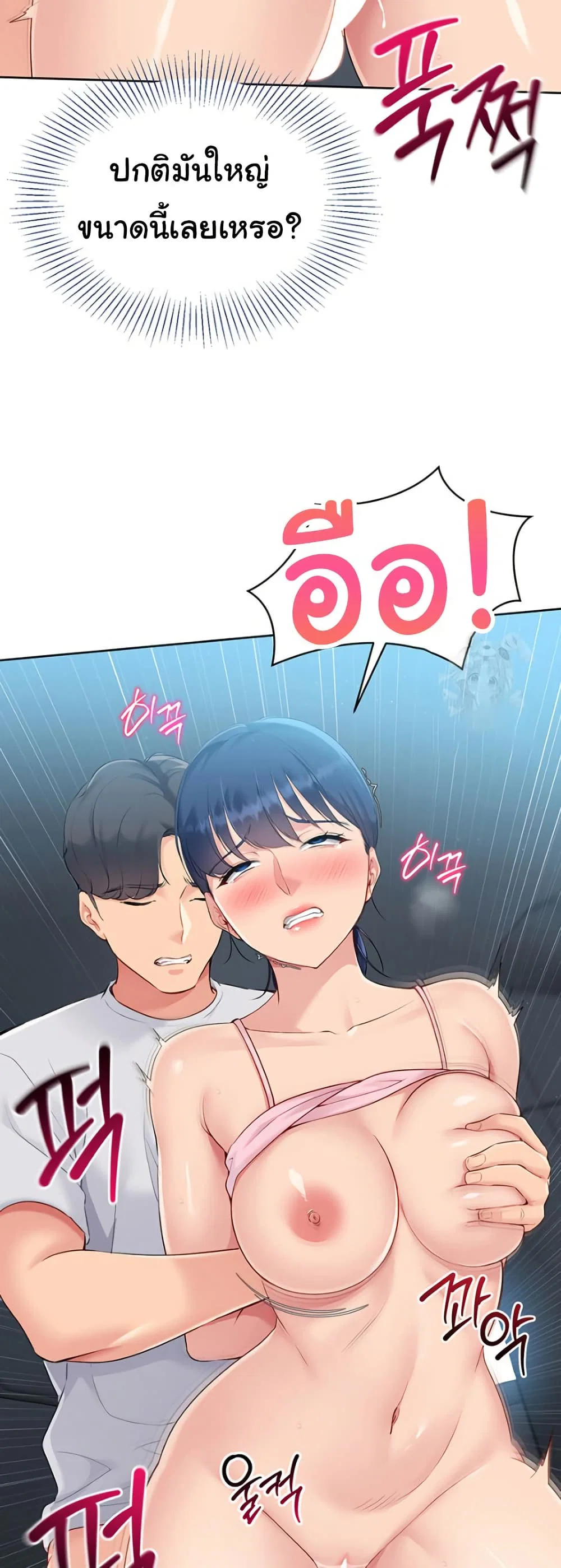 การตั้งค่า ตอนที่ 38 หน้า 9 - โดจินแปลไทย