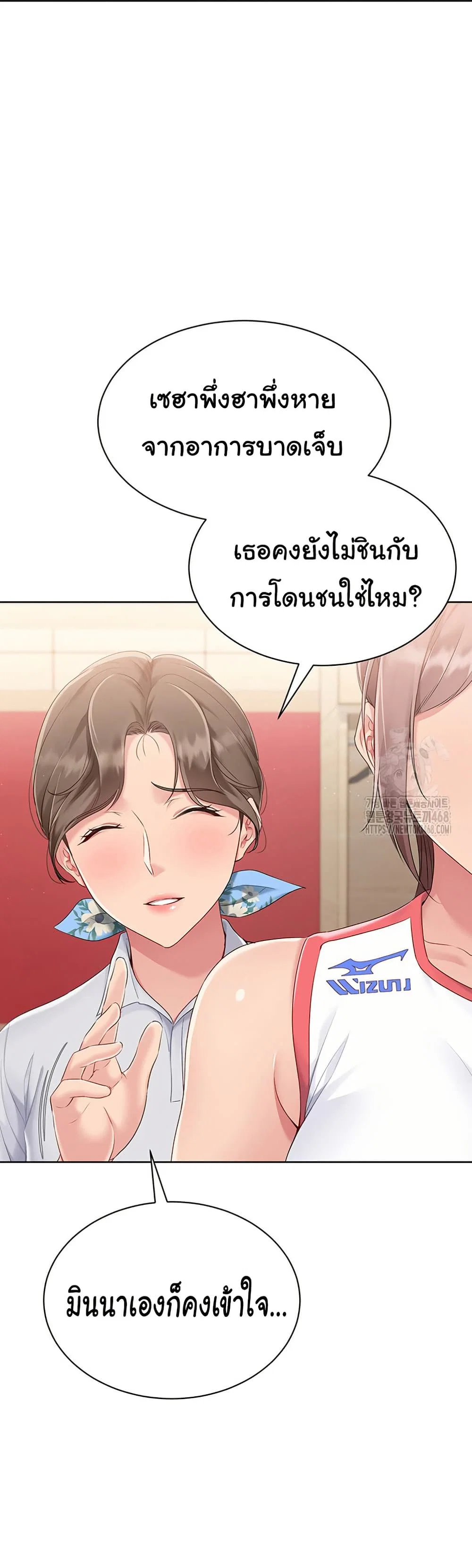 การตั้งค่า ตอนที่ 39 หน้า 10 - โดจินแปลไทย