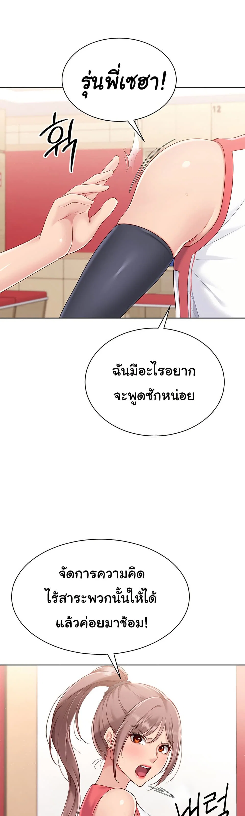 การตั้งค่า ตอนที่ 39 หน้า 11 - โดจินแปลไทย