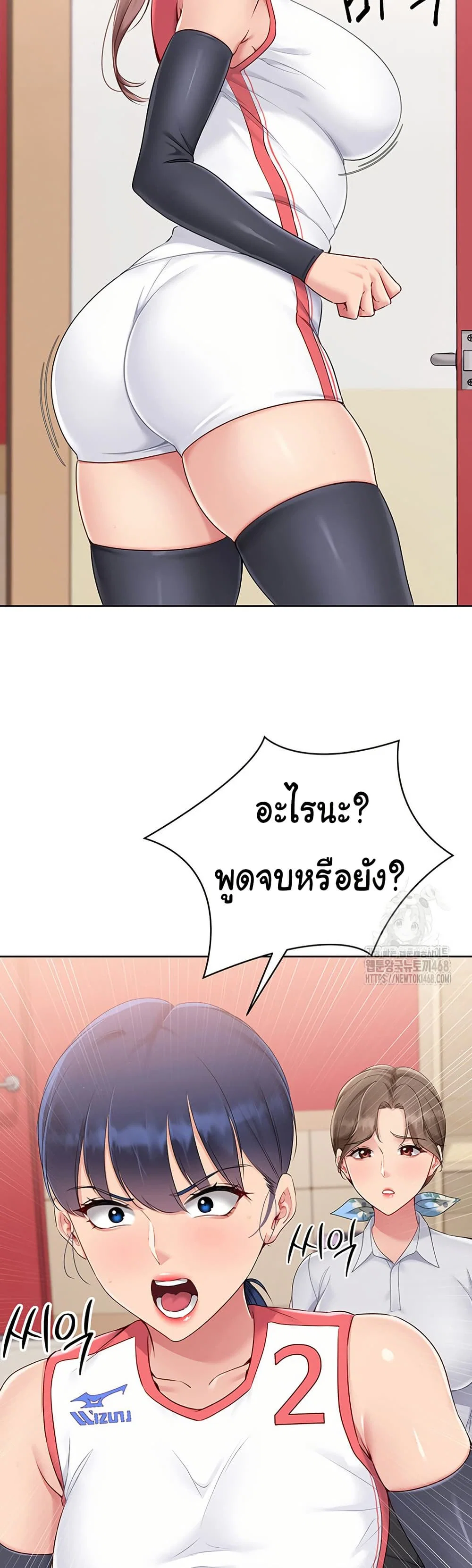 การตั้งค่า ตอนที่ 39 หน้า 12 - โดจินแปลไทย