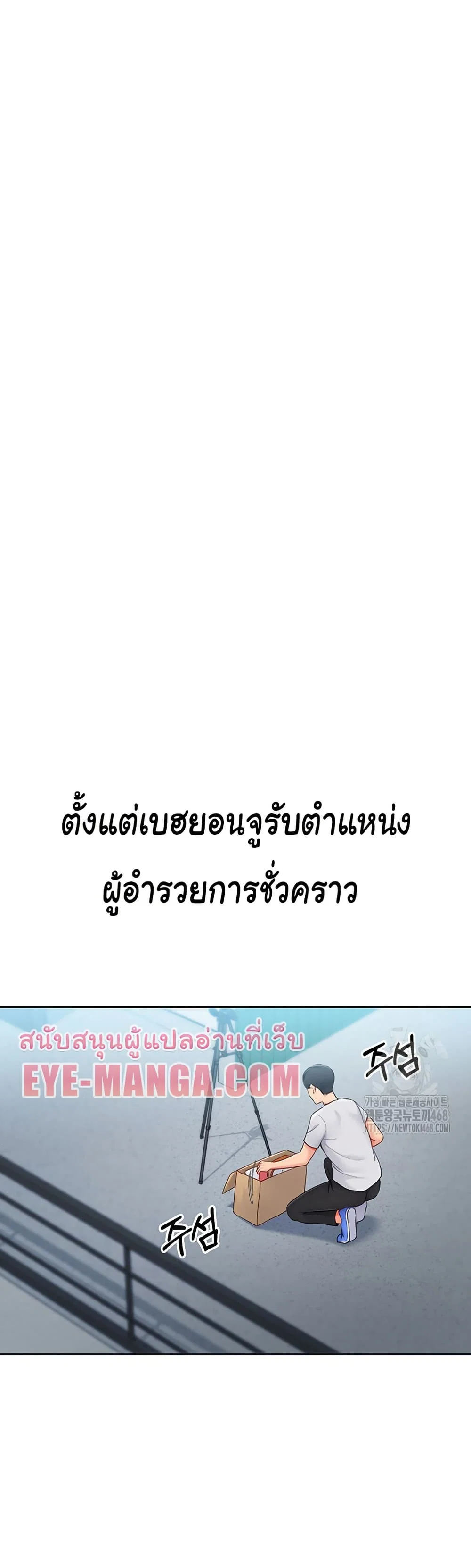 การตั้งค่า ตอนที่ 39 หน้า 14 - โดจินแปลไทย