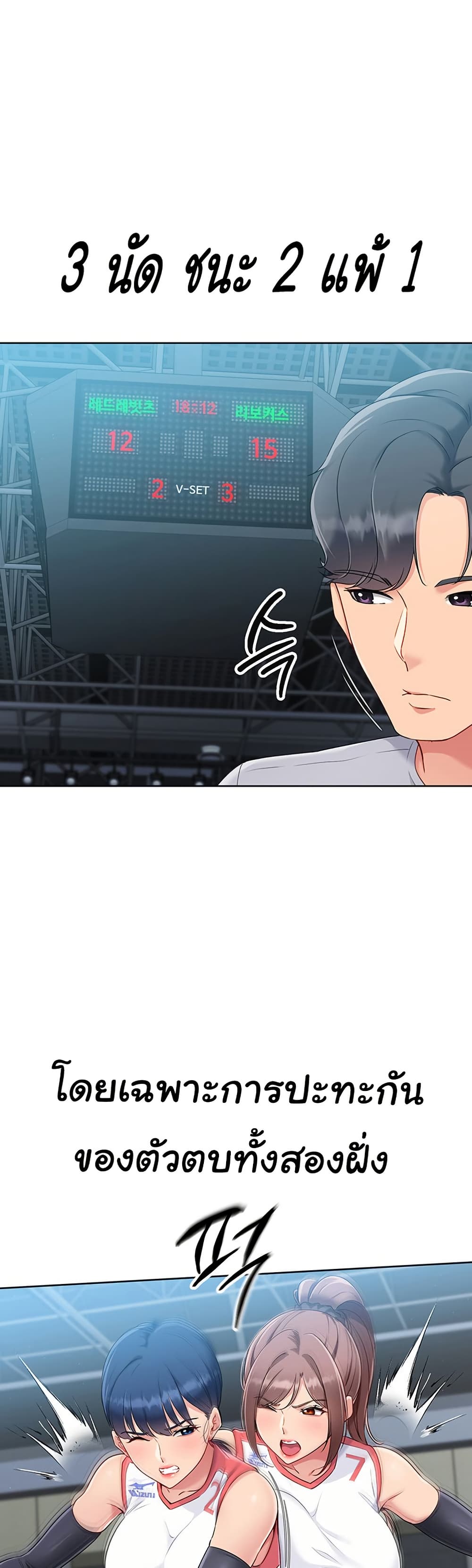 การตั้งค่า ตอนที่ 39 หน้า 15 - โดจินแปลไทย