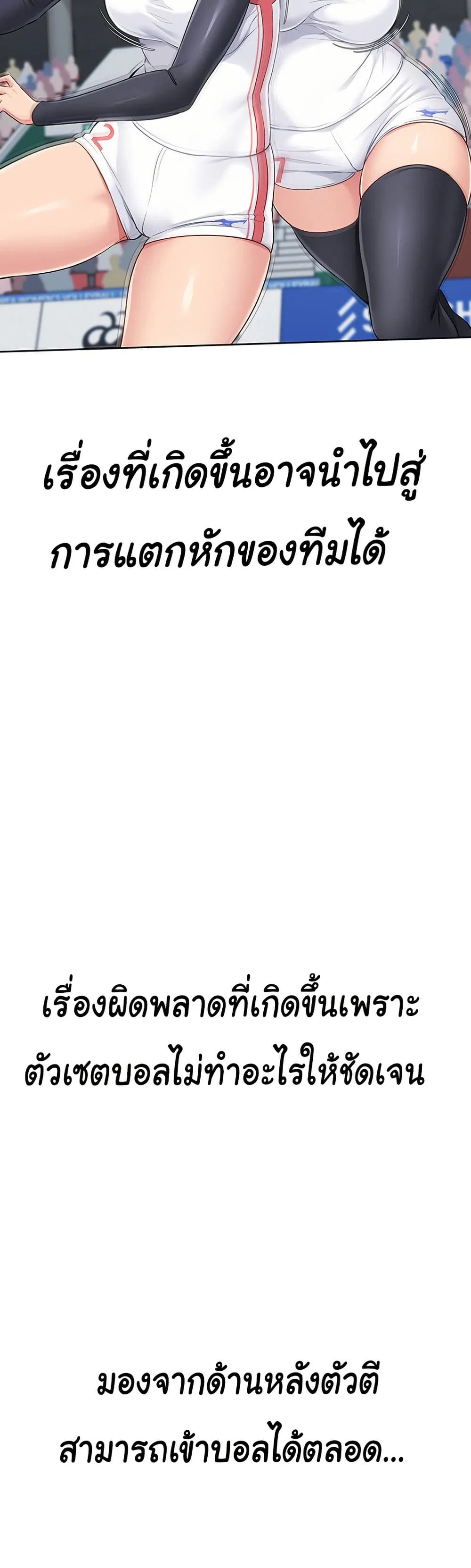 การตั้งค่า ตอนที่ 39 หน้า 16 - โดจินแปลไทย