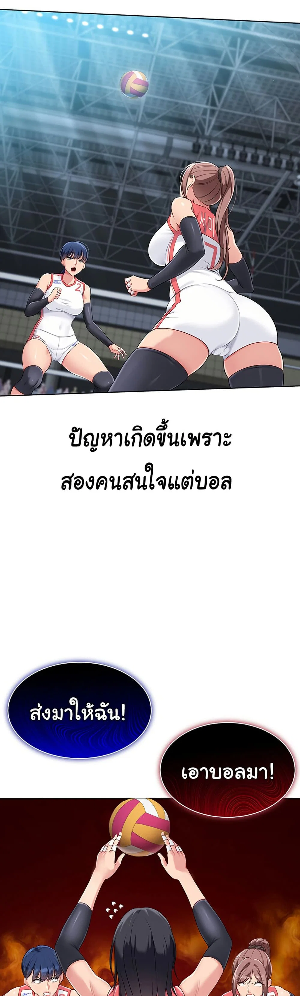 การตั้งค่า ตอนที่ 39 หน้า 17 - โดจินแปลไทย