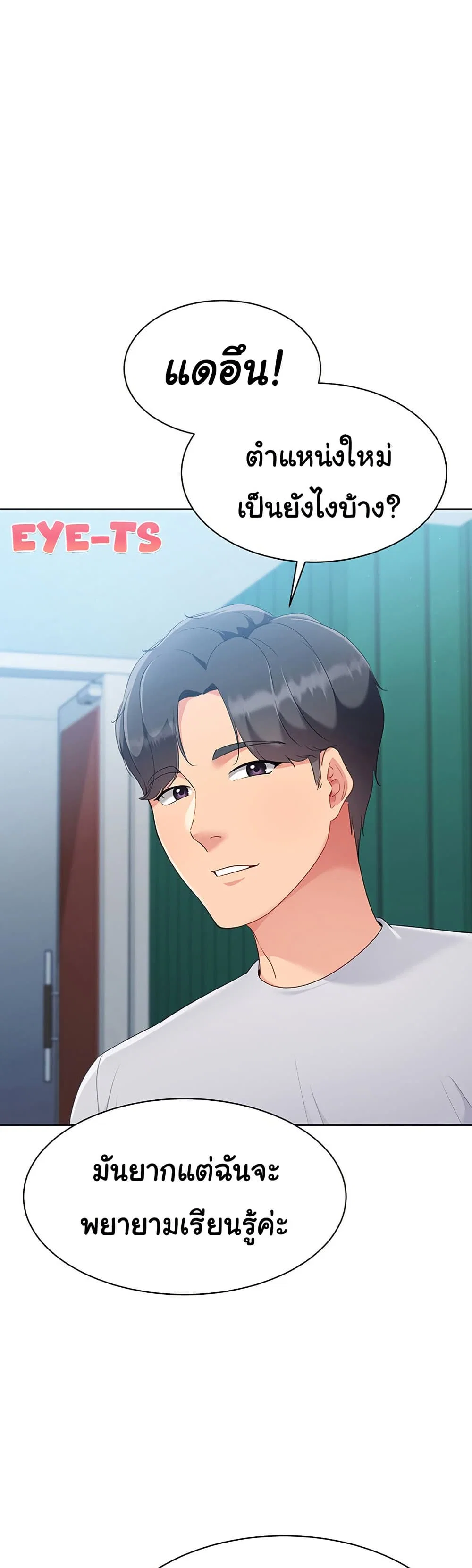 การตั้งค่า ตอนที่ 39 หน้า 20 - โดจินแปลไทย