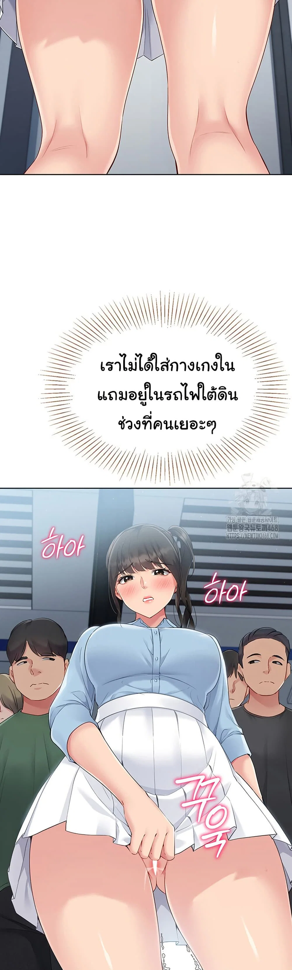 การตั้งค่า ตอนที่ 39 หน้า 29 - โดจินแปลไทย