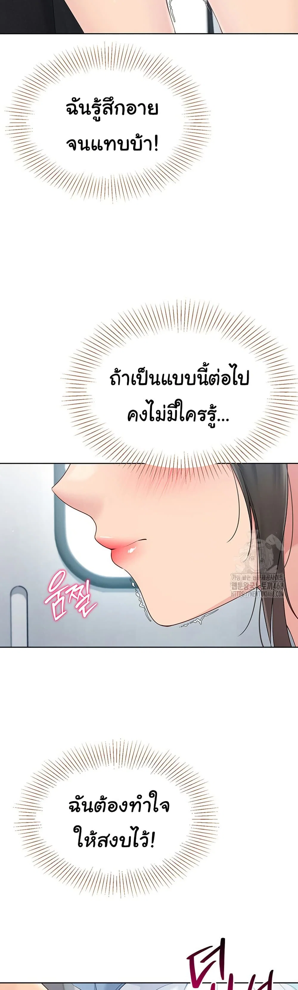 การตั้งค่า ตอนที่ 39 หน้า 30 - โดจินแปลไทย