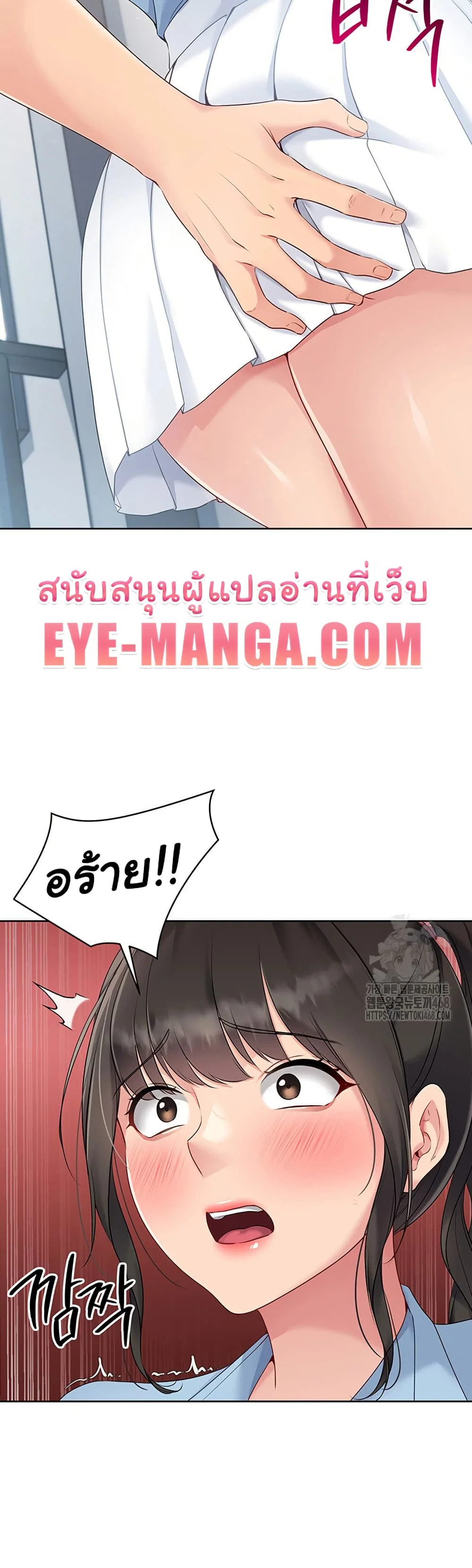การตั้งค่า ตอนที่ 39 หน้า 31 - โดจินแปลไทย