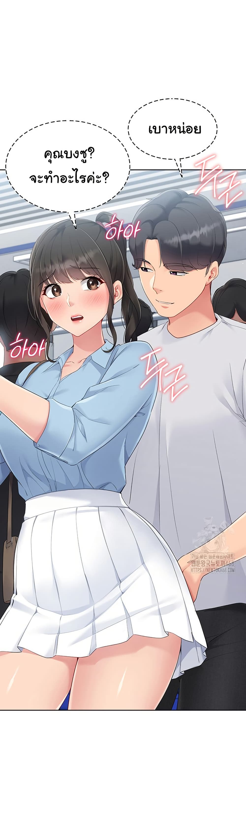 การตั้งค่า ตอนที่ 39 หน้า 32 - โดจินแปลไทย