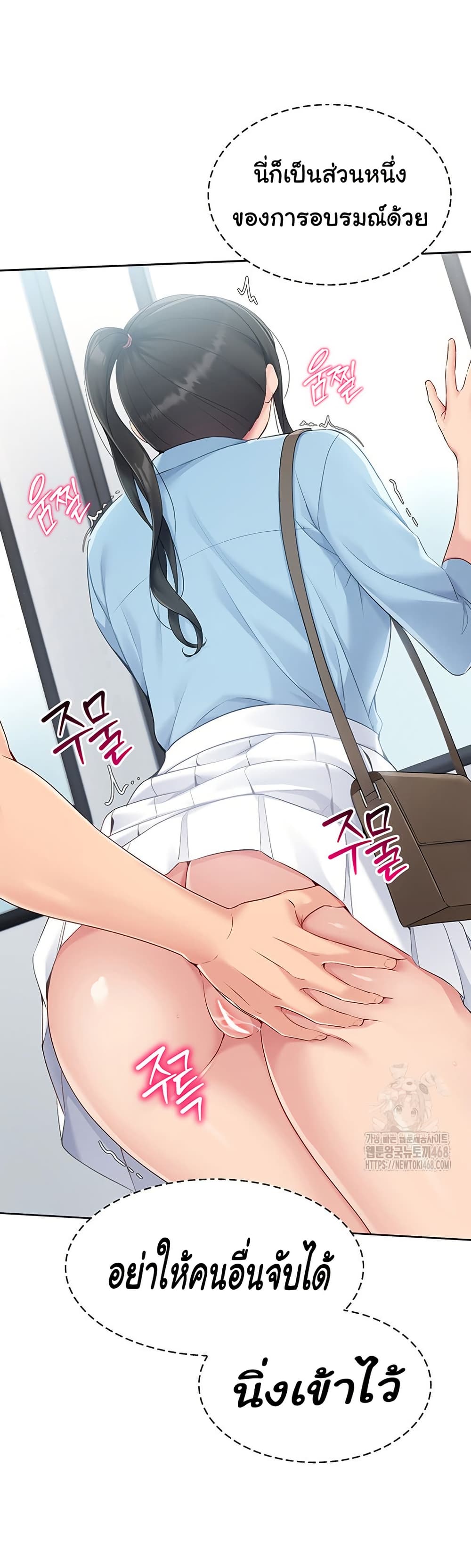 การตั้งค่า ตอนที่ 39 หน้า 33 - โดจินแปลไทย