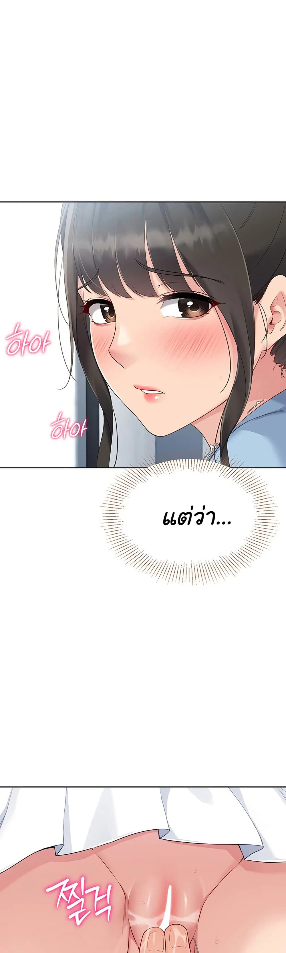 การตั้งค่า ตอนที่ 39 หน้า 34 - โดจินแปลไทย