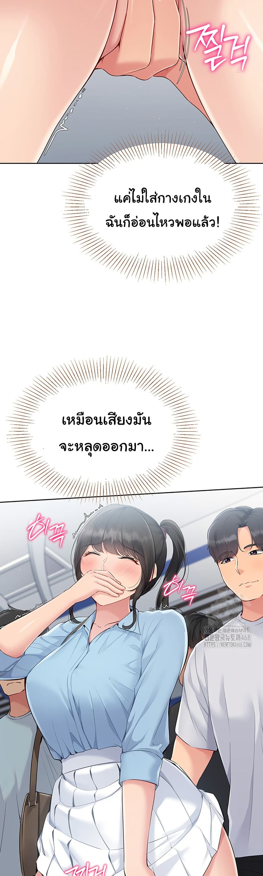 การตั้งค่า ตอนที่ 39 หน้า 35 - โดจินแปลไทย