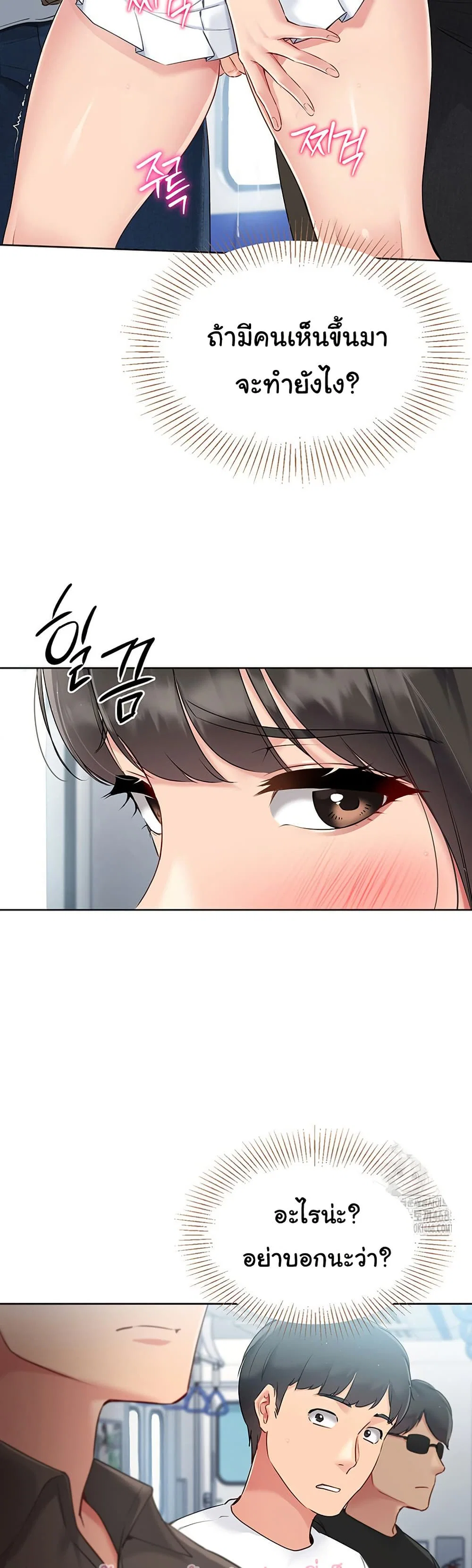 การตั้งค่า ตอนที่ 39 หน้า 36 - โดจินแปลไทย