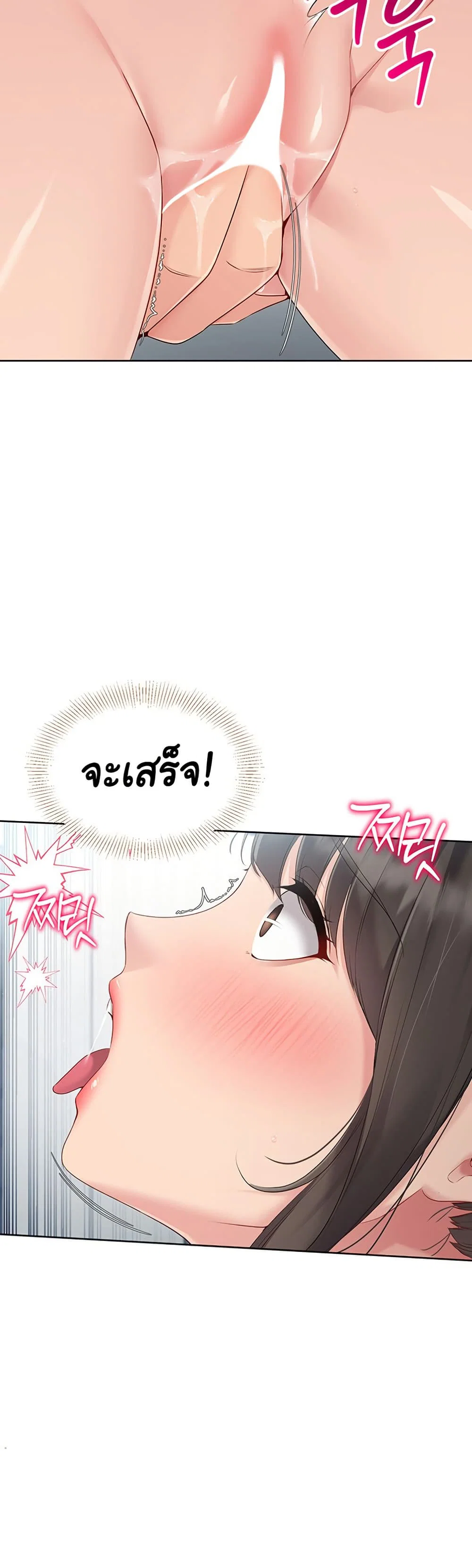 การตั้งค่า ตอนที่ 39 หน้า 39 - โดจินแปลไทย