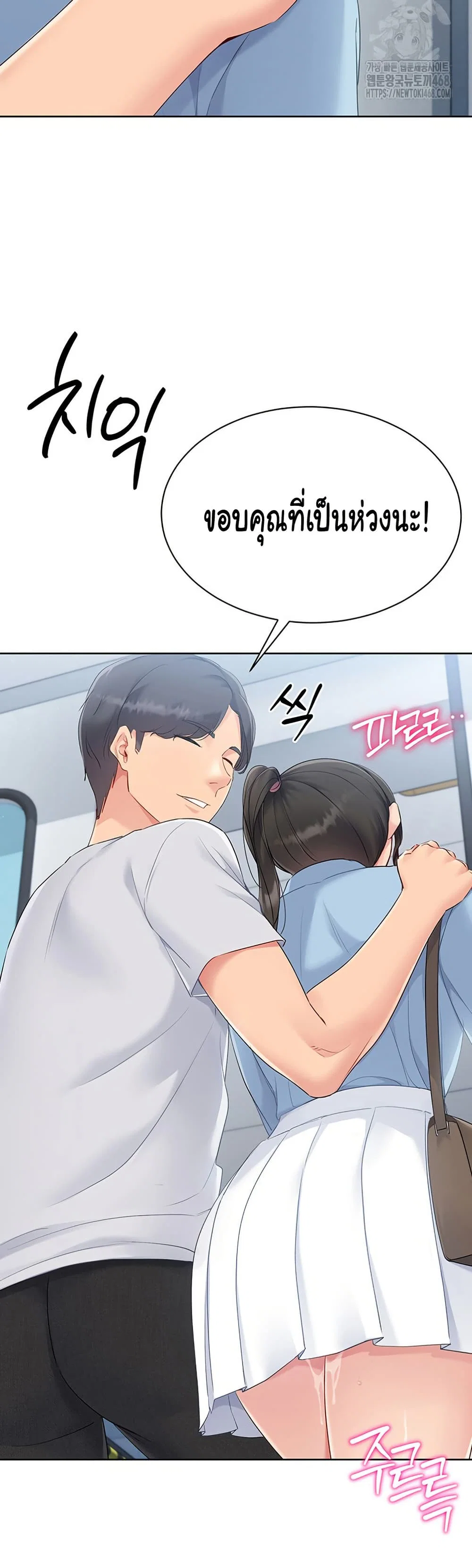 การตั้งค่า ตอนที่ 39 หน้า 43 - โดจินแปลไทย