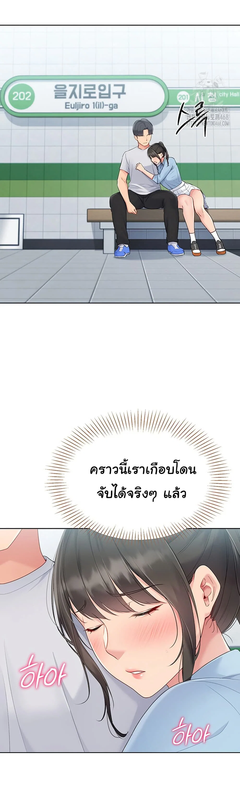 การตั้งค่า ตอนที่ 39 หน้า 45 - โดจินแปลไทย