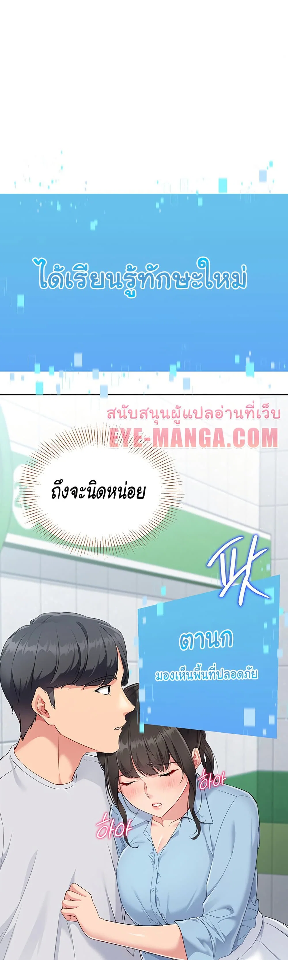 การตั้งค่า ตอนที่ 39 หน้า 46 - โดจินแปลไทย