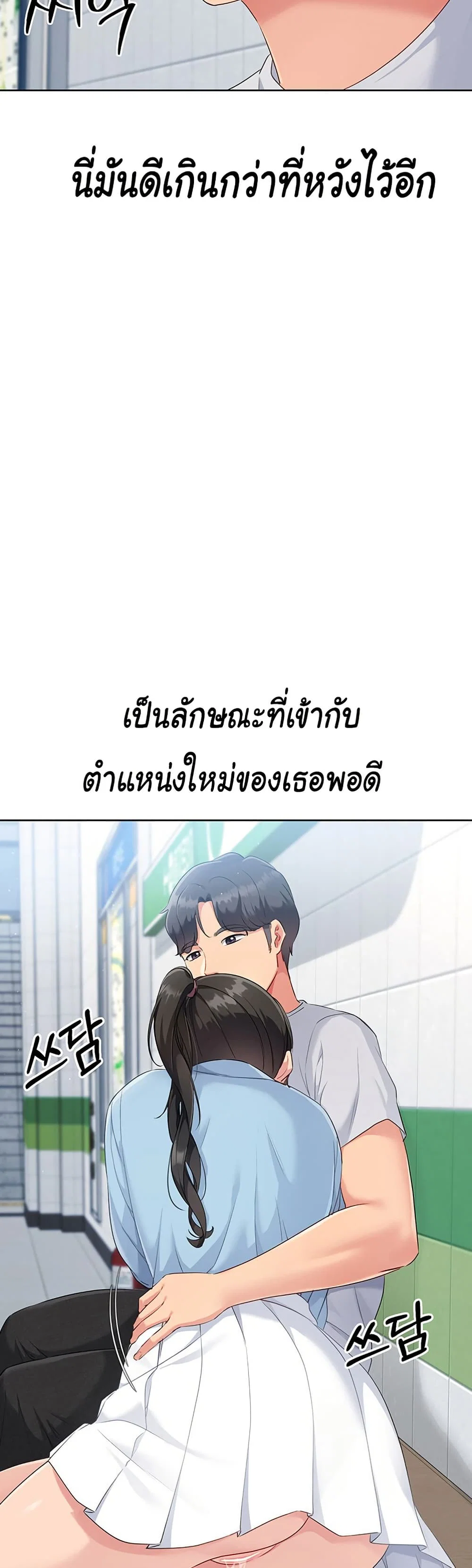 การตั้งค่า ตอนที่ 39 หน้า 48 - โดจินแปลไทย