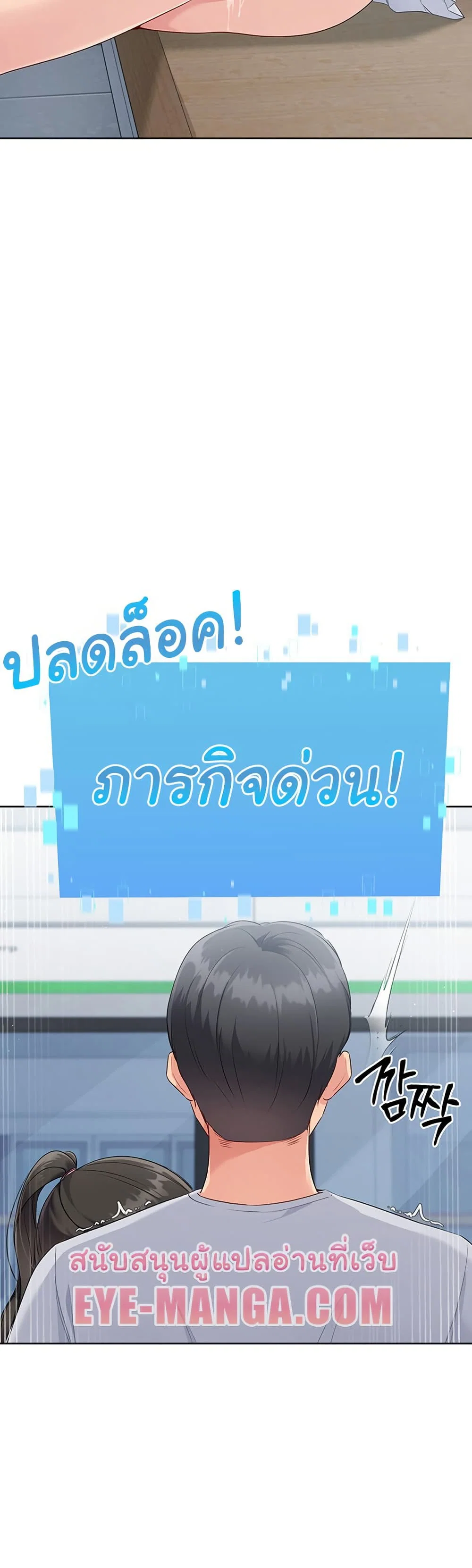 การตั้งค่า ตอนที่ 39 หน้า 49 - โดจินแปลไทย