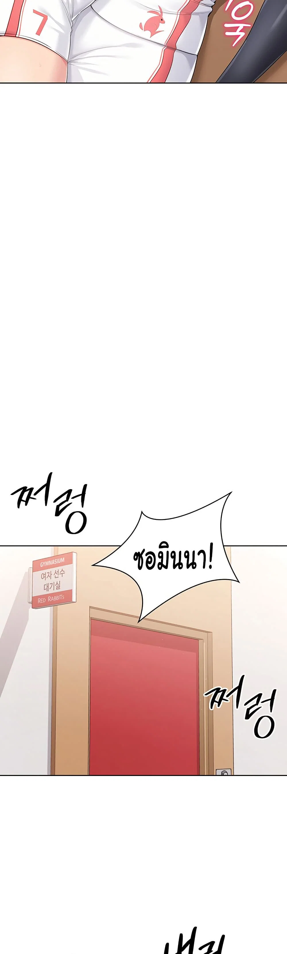 การตั้งค่า ตอนที่ 39 หน้า 6 - โดจินแปลไทย