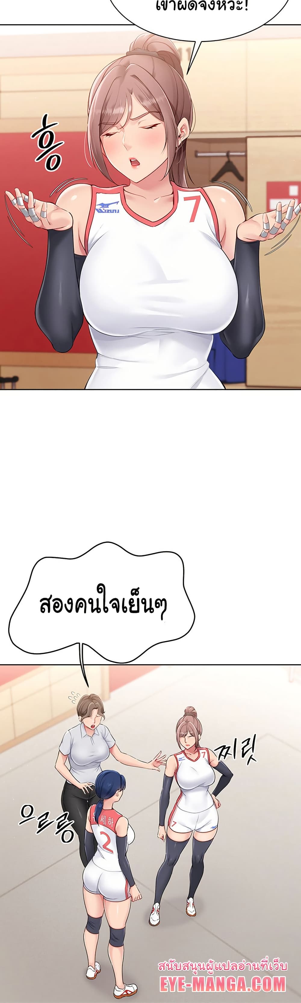 การตั้งค่า ตอนที่ 39 หน้า 9 - โดจินแปลไทย