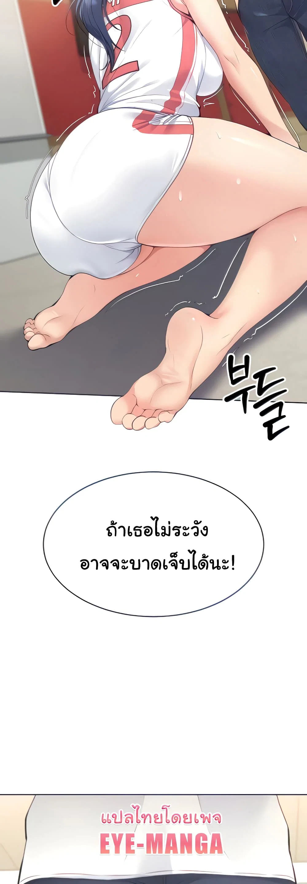 การตั้งค่า ตอนที่ 4 หน้า 10 - โดจินแปลไทย