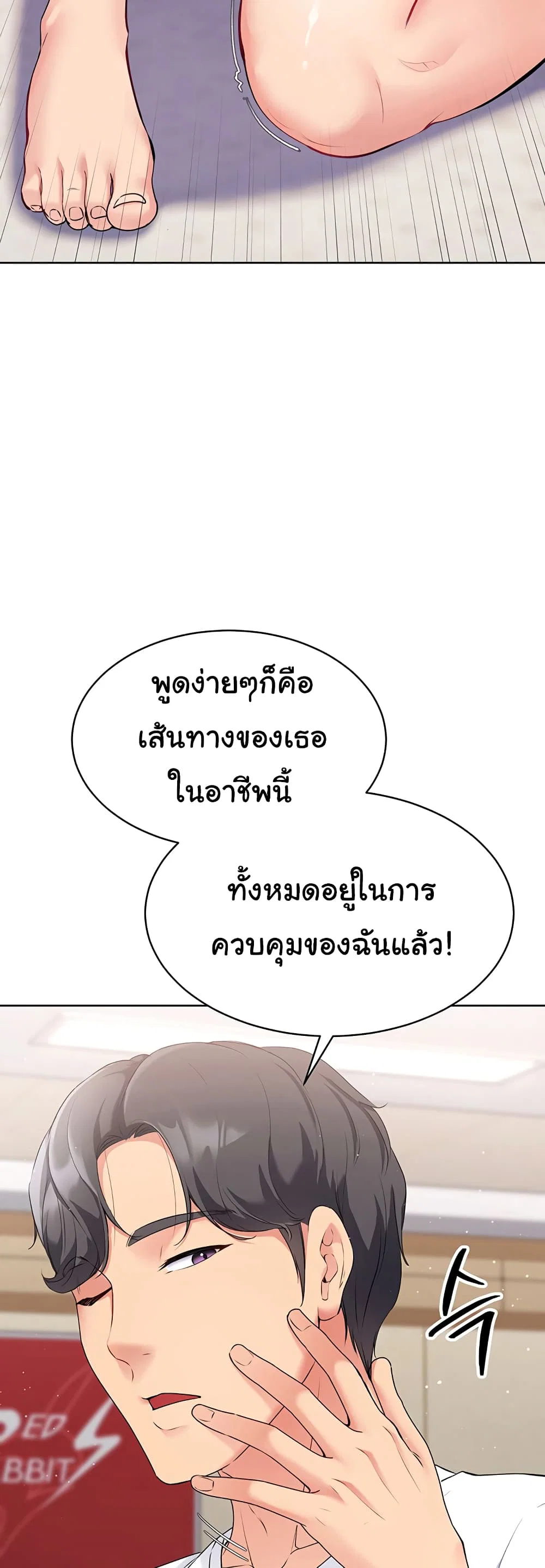 การตั้งค่า ตอนที่ 4 หน้า 17 - โดจินแปลไทย