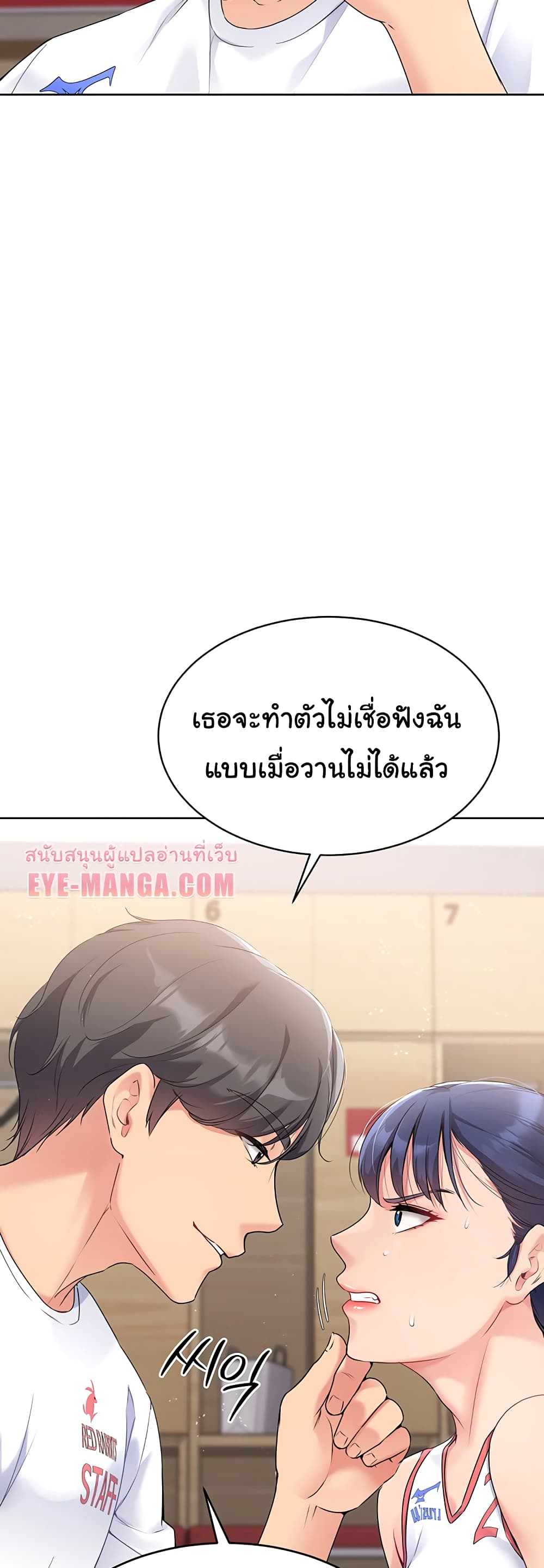 การตั้งค่า ตอนที่ 4 หน้า 18 - โดจินแปลไทย