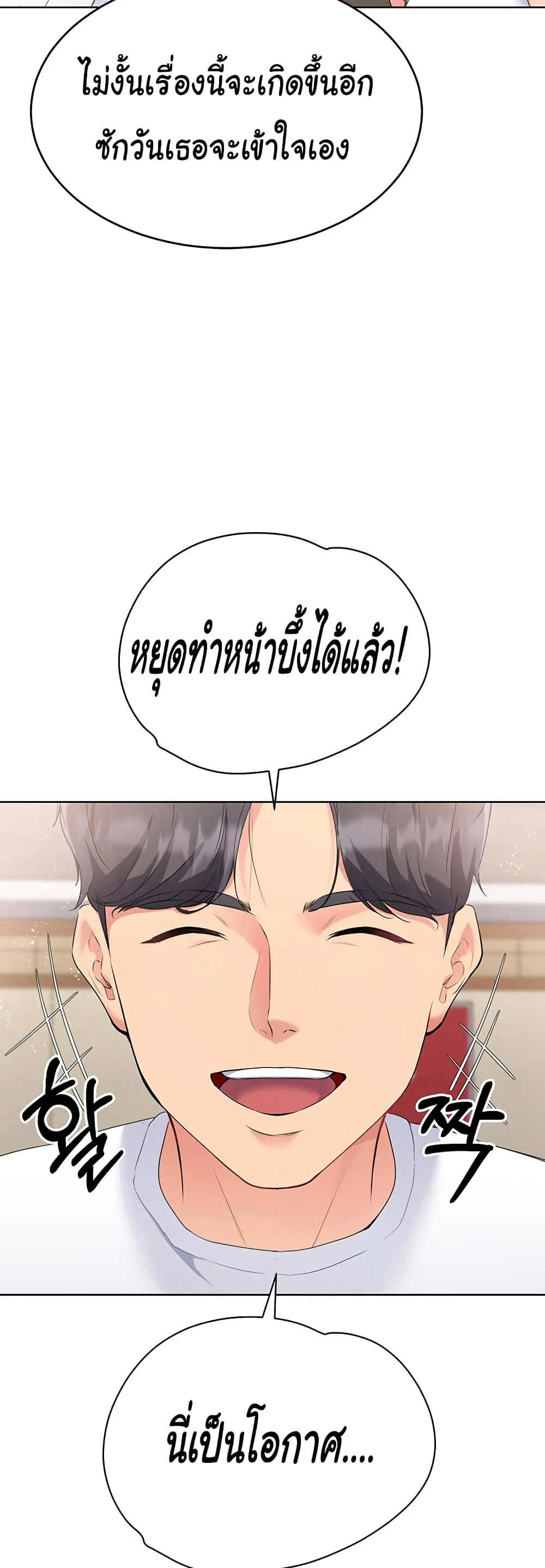 การตั้งค่า ตอนที่ 4 หน้า 19 - โดจินแปลไทย