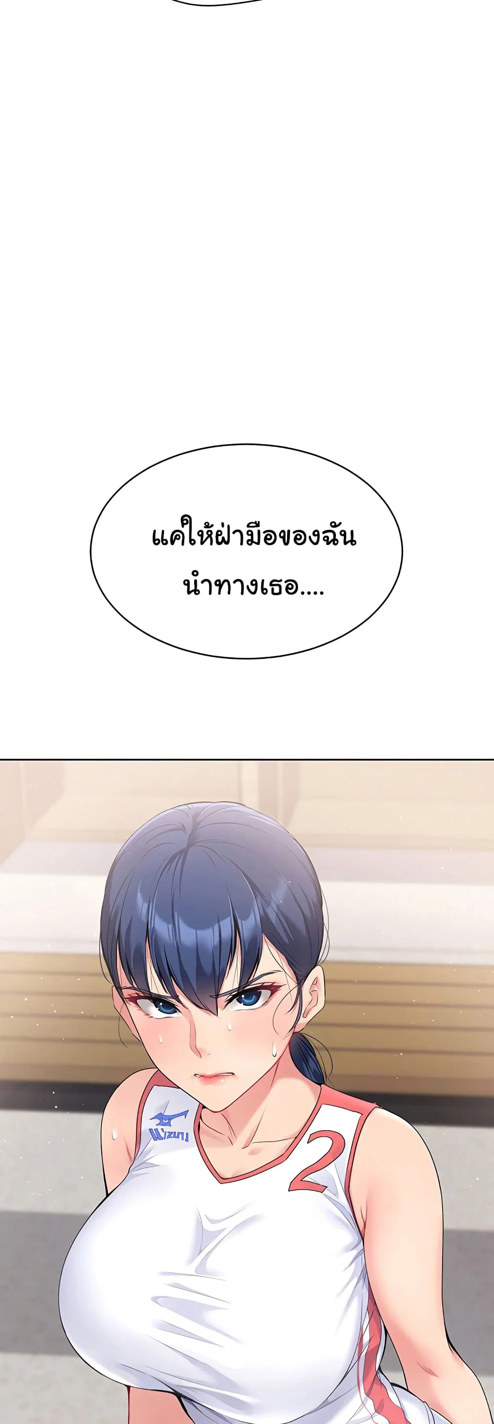 การตั้งค่า ตอนที่ 4 หน้า 20 - โดจินแปลไทย