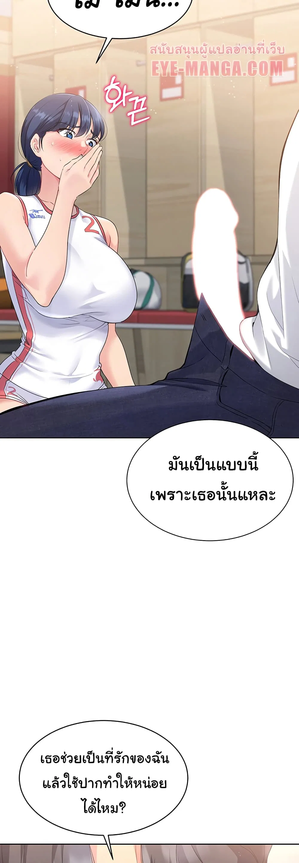 การตั้งค่า ตอนที่ 4 หน้า 26 - โดจินแปลไทย