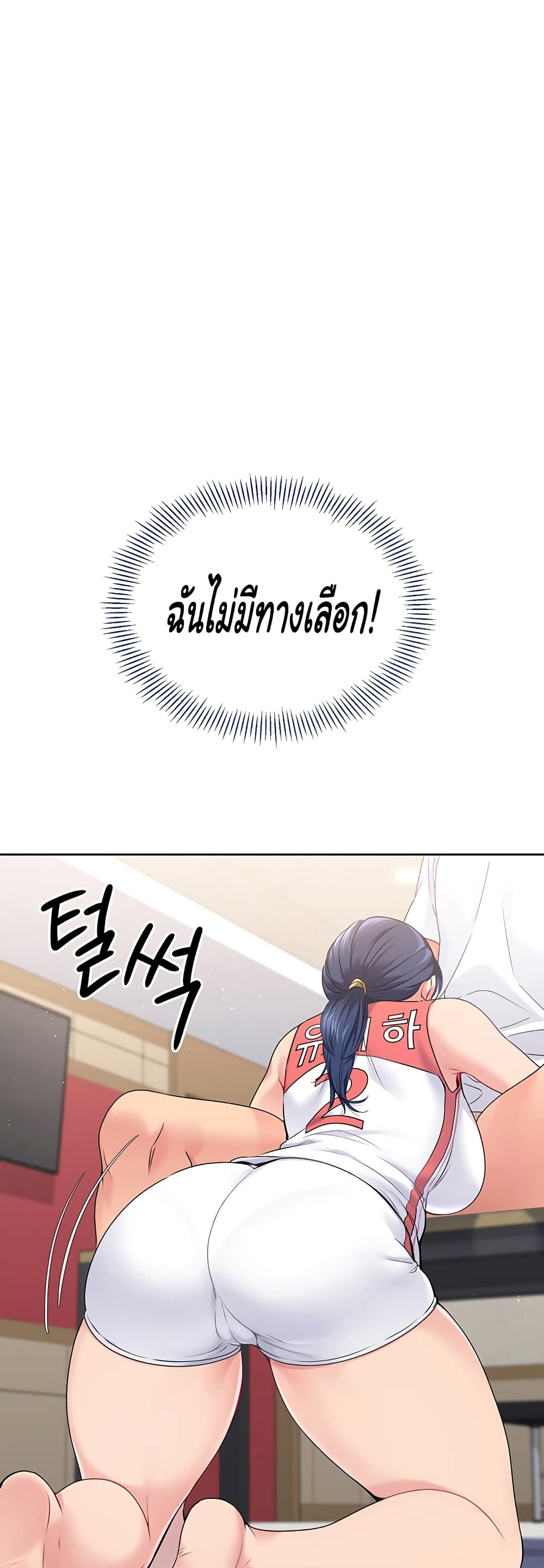 การตั้งค่า ตอนที่ 4 หน้า 28 - โดจินแปลไทย