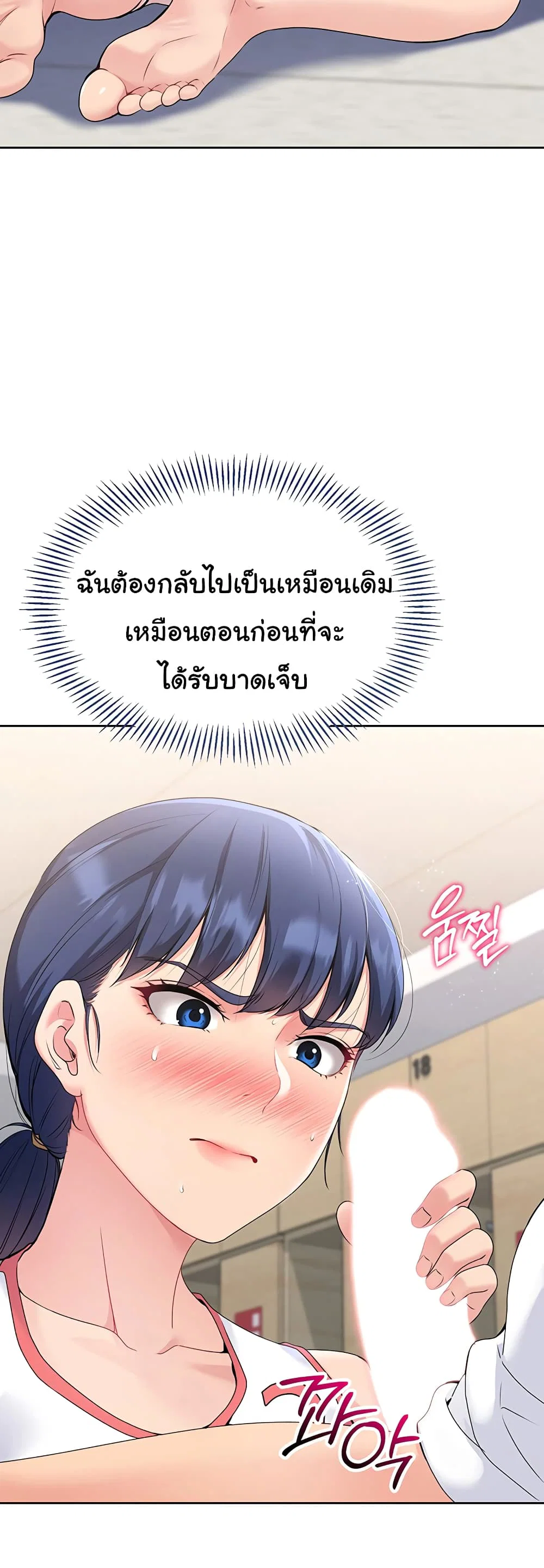 การตั้งค่า ตอนที่ 4 หน้า 29 - โดจินแปลไทย