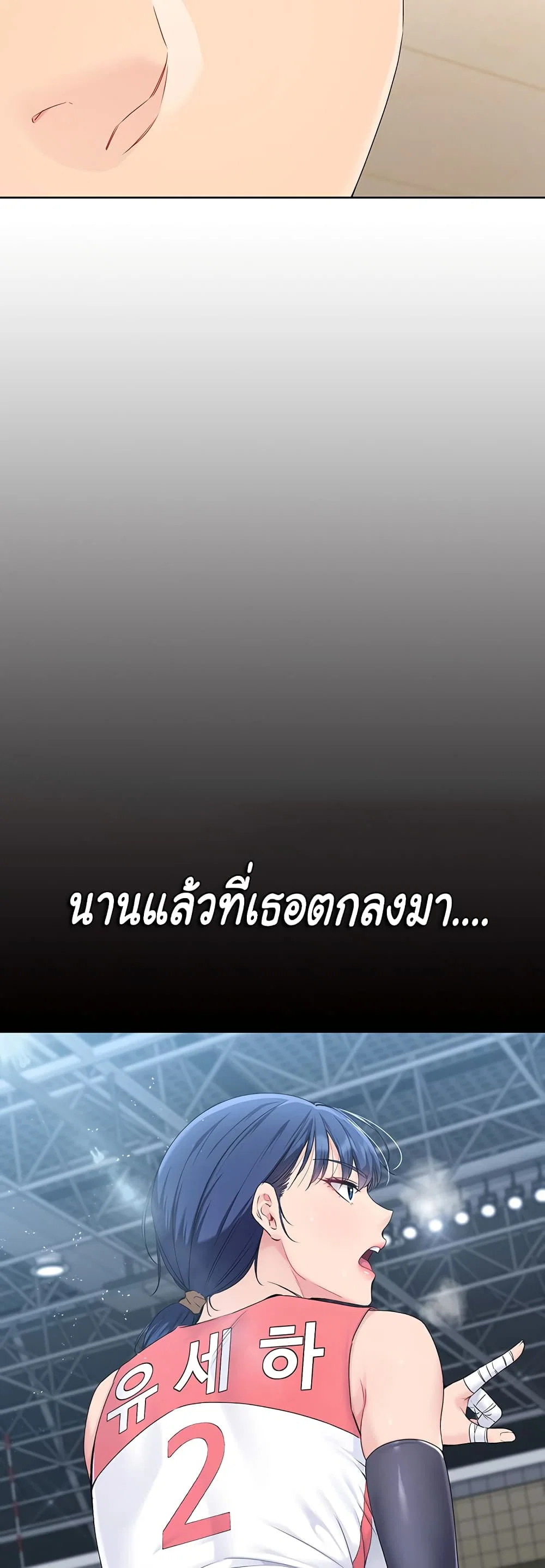 การตั้งค่า ตอนที่ 4 หน้า 32 - โดจินแปลไทย