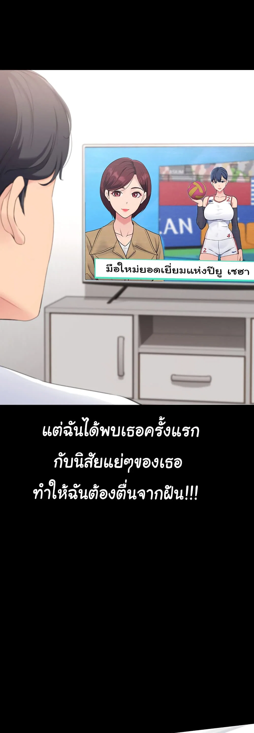 การตั้งค่า ตอนที่ 4 หน้า 35 - โดจินแปลไทย