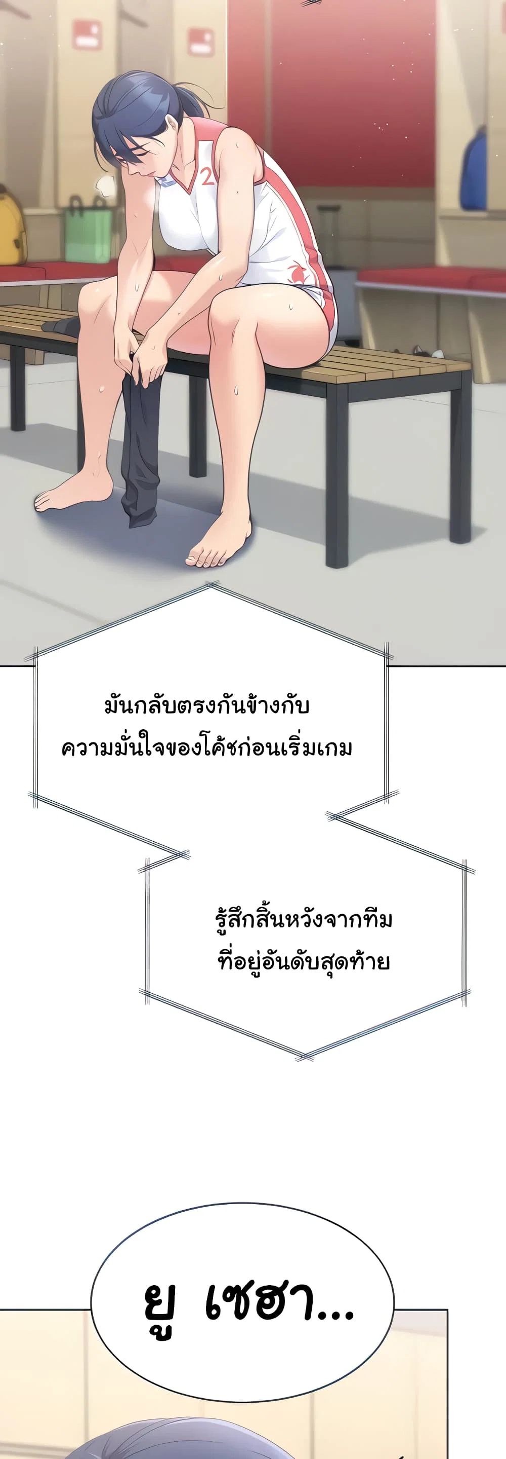 การตั้งค่า ตอนที่ 4 หน้า 4 - โดจินแปลไทย
