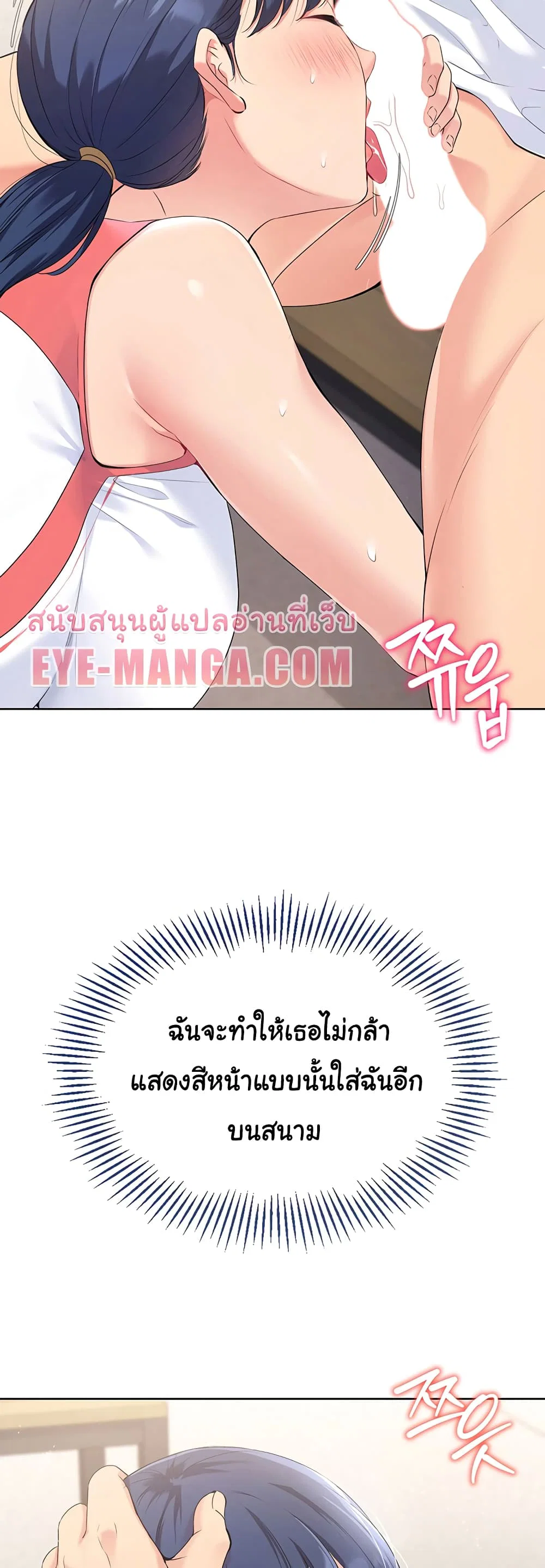 การตั้งค่า ตอนที่ 4 หน้า 43 - โดจินแปลไทย