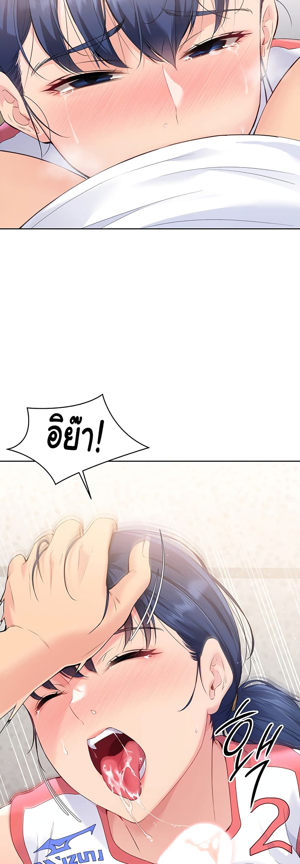 การตั้งค่า ตอนที่ 4 หน้า 50 - โดจินแปลไทย