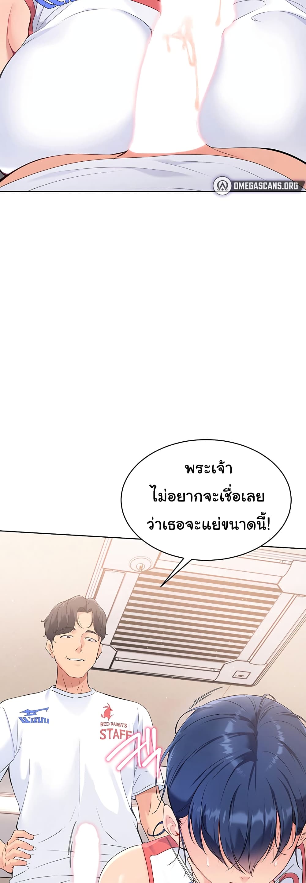 การตั้งค่า ตอนที่ 4 หน้า 51 - โดจินแปลไทย