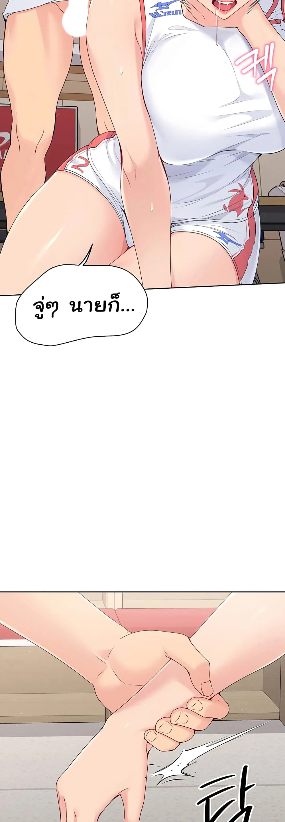การตั้งค่า ตอนที่ 4 หน้า 52 - โดจินแปลไทย