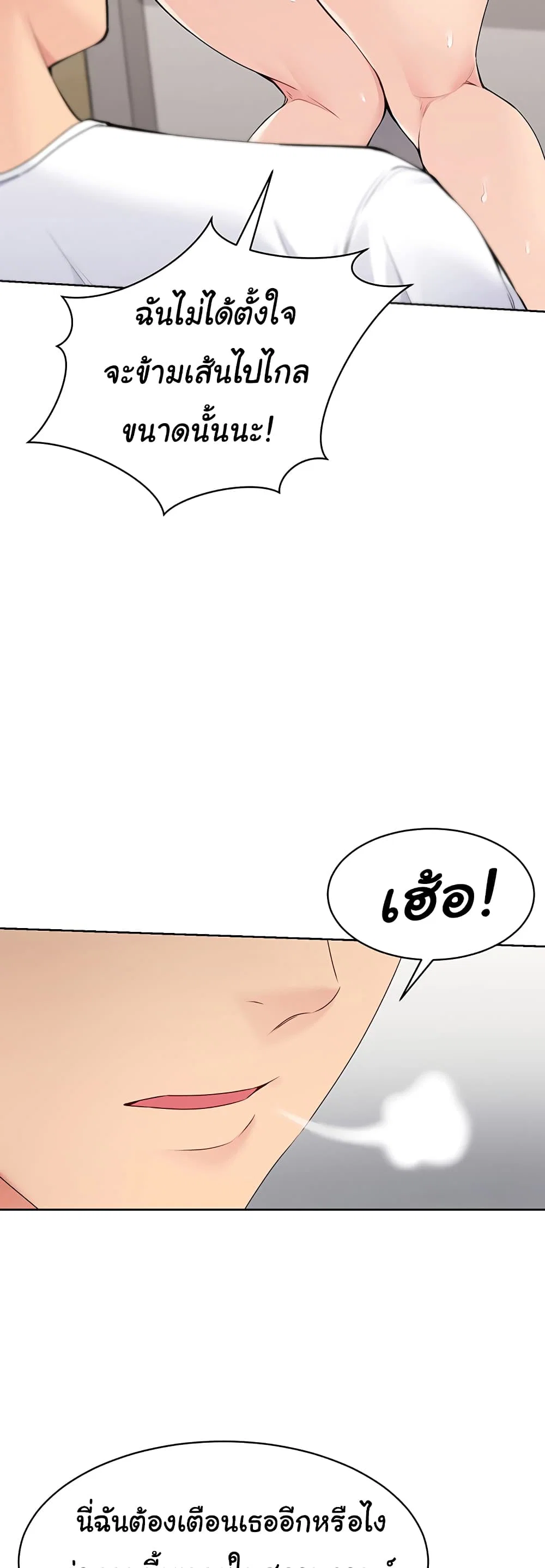 การตั้งค่า ตอนที่ 4 หน้า 59 - โดจินแปลไทย