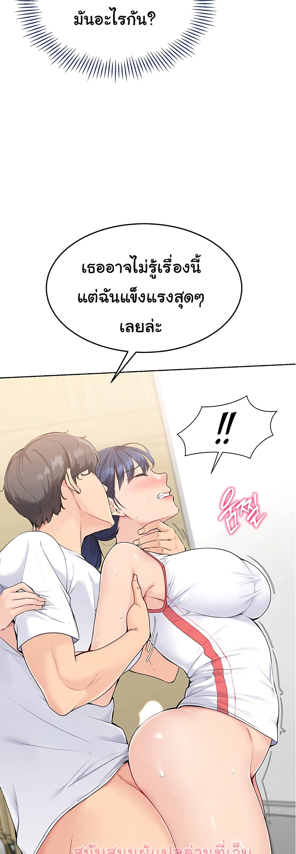 การตั้งค่า ตอนที่ 4 หน้า 62 - โดจินแปลไทย