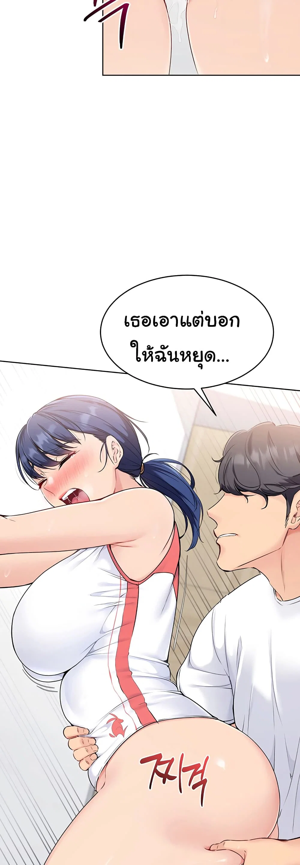 การตั้งค่า ตอนที่ 4 หน้า 74 - โดจินแปลไทย