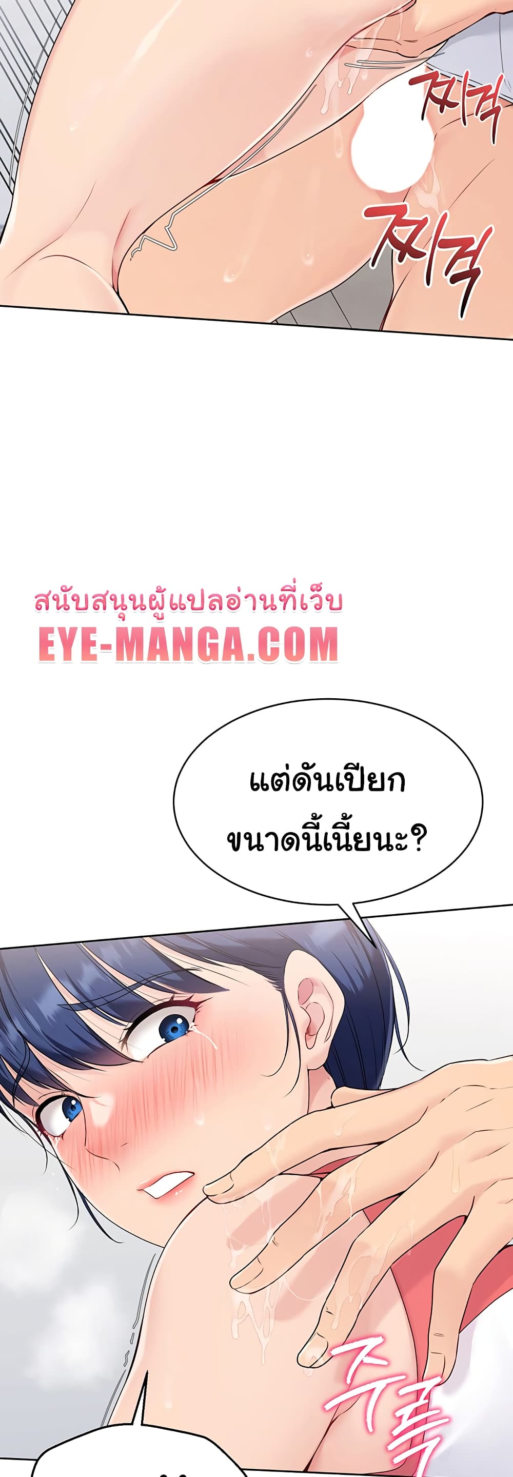 การตั้งค่า ตอนที่ 4 หน้า 75 - โดจินแปลไทย