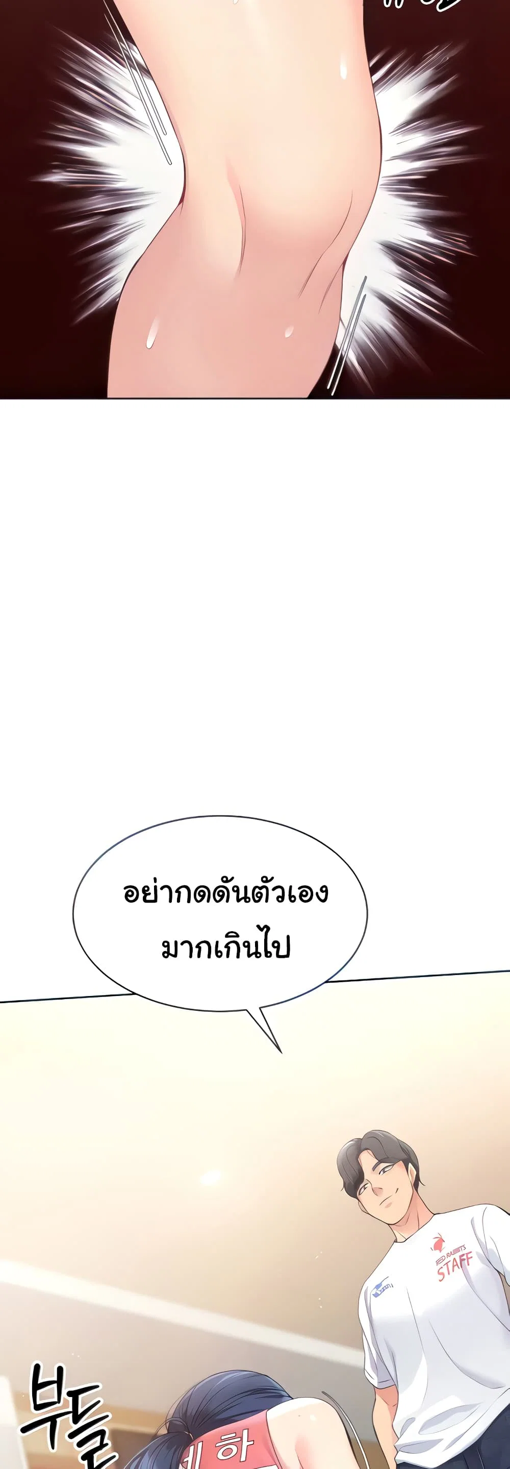 การตั้งค่า ตอนที่ 4 หน้า 9 - โดจินแปลไทย
