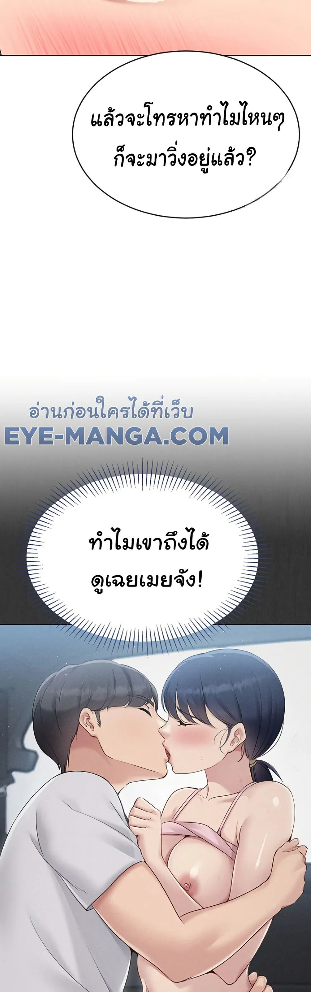การตั้งค่า ตอนที่ 40 หน้า 10 - โดจินแปลไทย