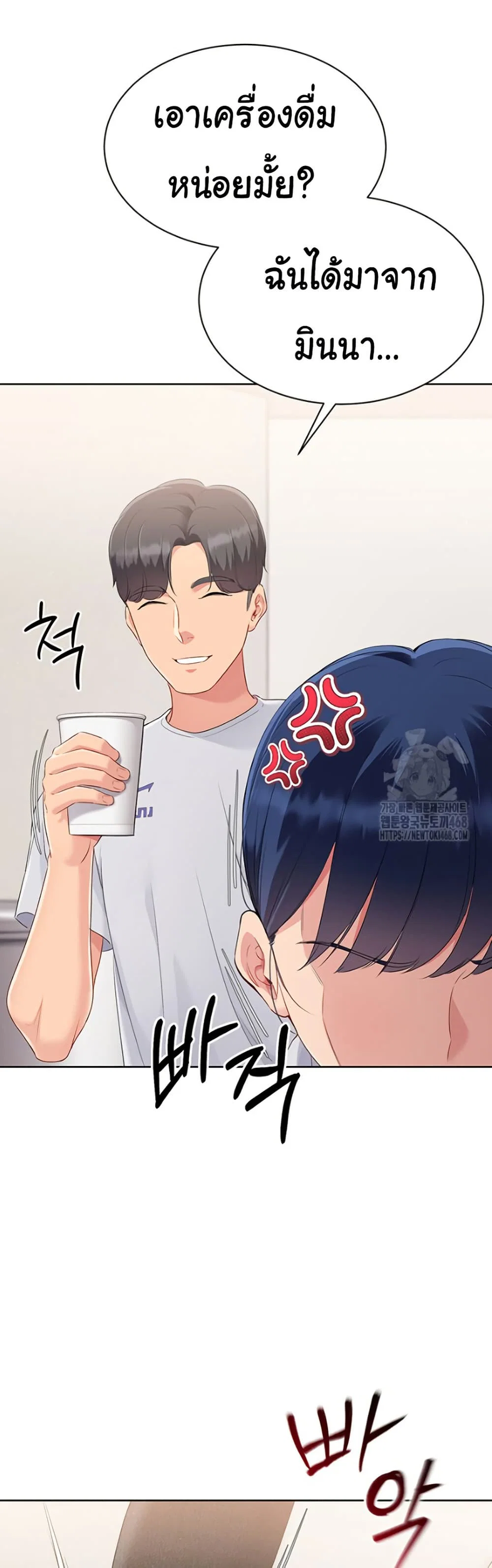 การตั้งค่า ตอนที่ 40 หน้า 12 - โดจินแปลไทย