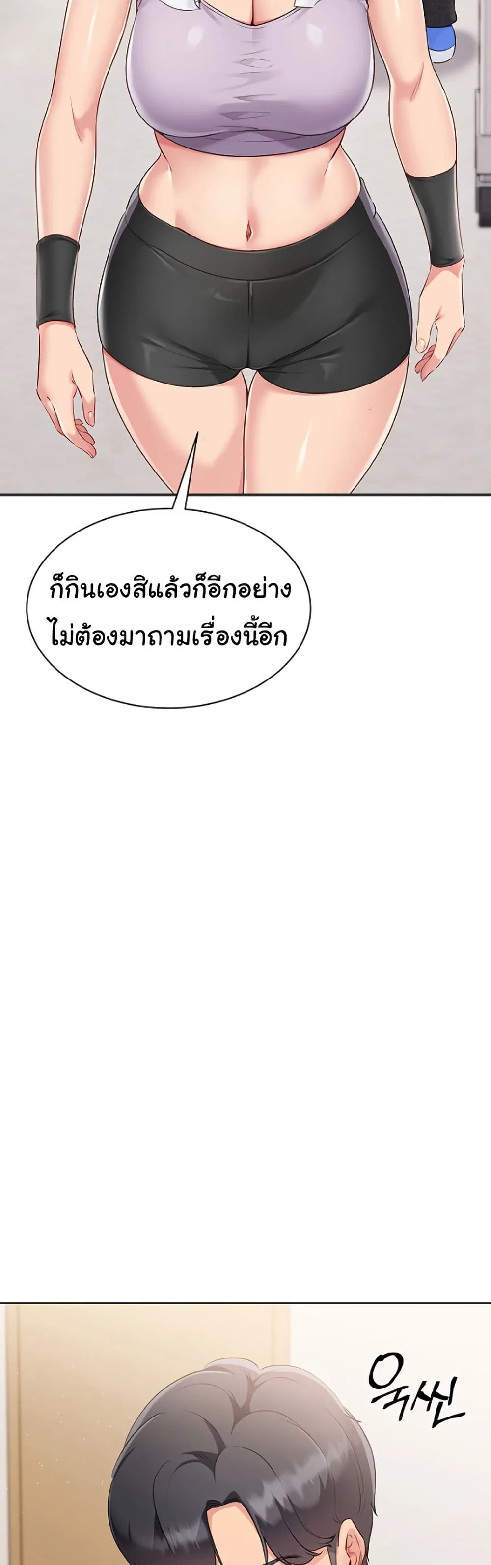 การตั้งค่า ตอนที่ 40 หน้า 14 - โดจินแปลไทย