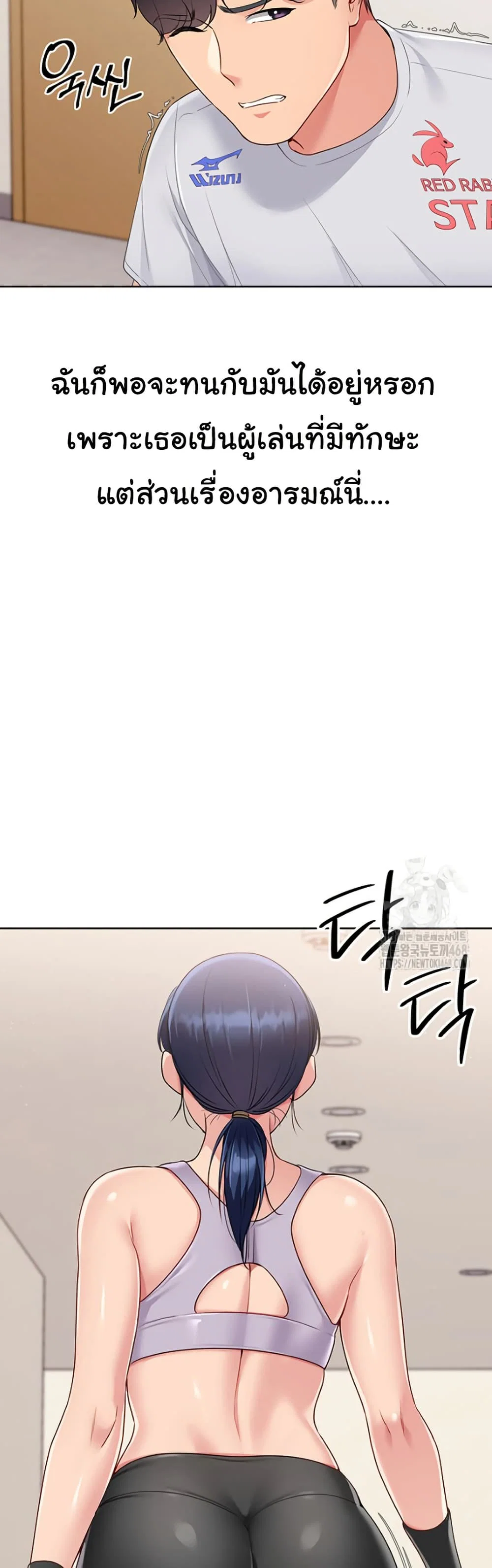 การตั้งค่า ตอนที่ 40 หน้า 15 - โดจินแปลไทย