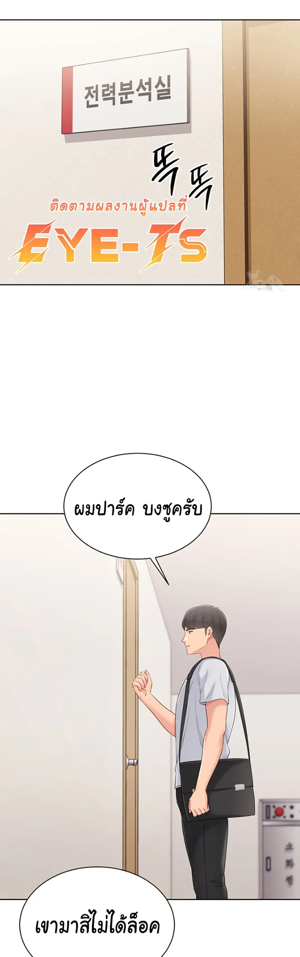 การตั้งค่า ตอนที่ 40 หน้า 17 - โดจินแปลไทย